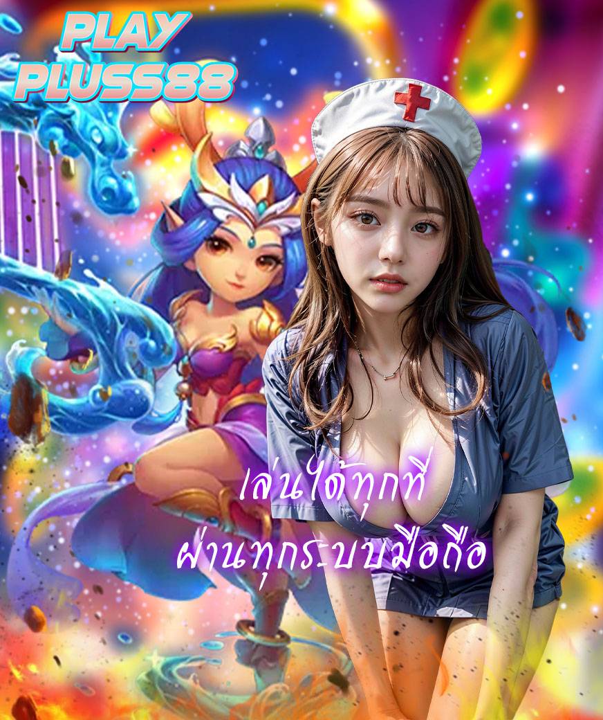 playpluss88 สมัคร